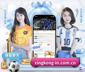 关于我们 - 体育资讯内容服务 | XINGKONGSPORTS